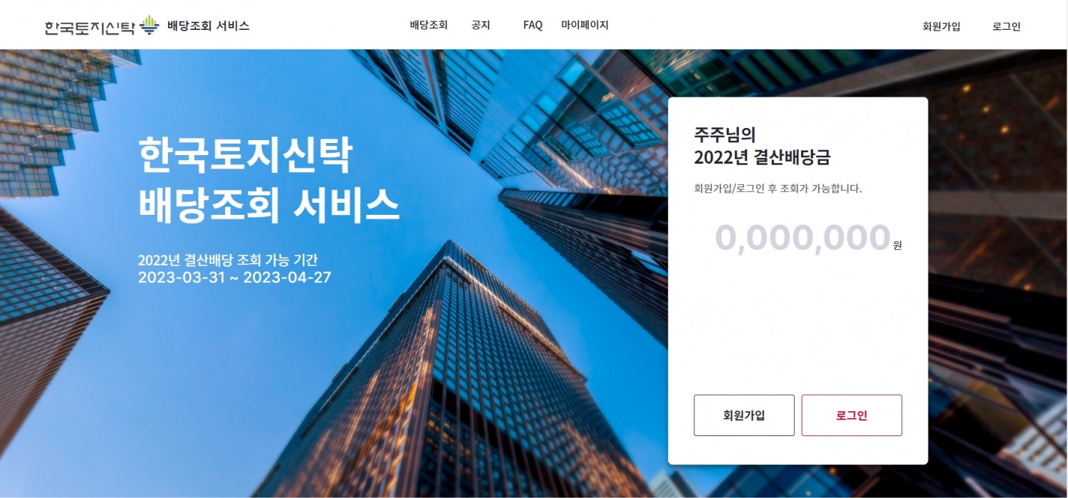 사진제공=한국토지신탁