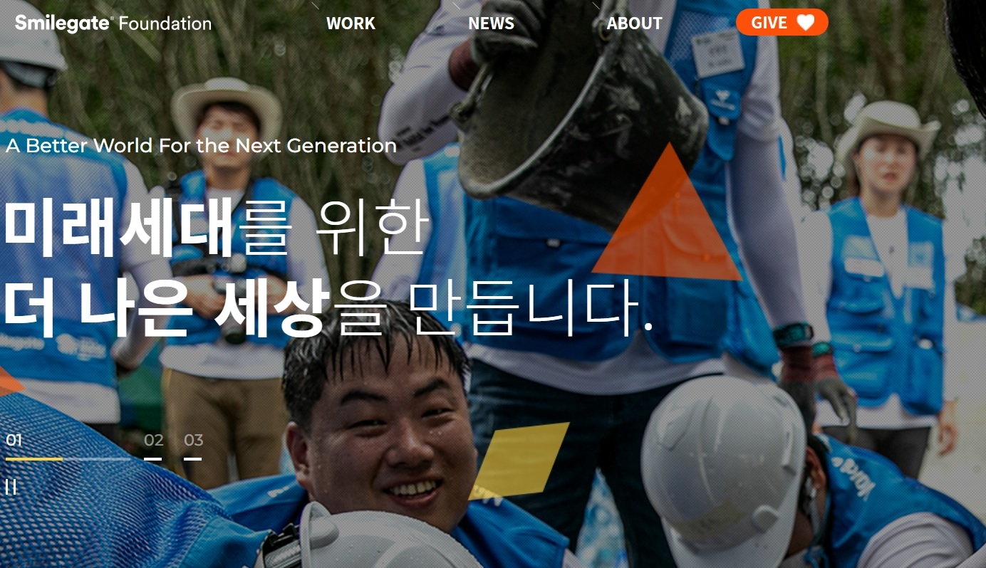 스마일게이트 희망스튜디오가 취약계층 아동에 광주 비엔날레 입장권 1000장을 기부했다. / 사진=스마일게이트 희망스튜디오 홈페이지 갈무리