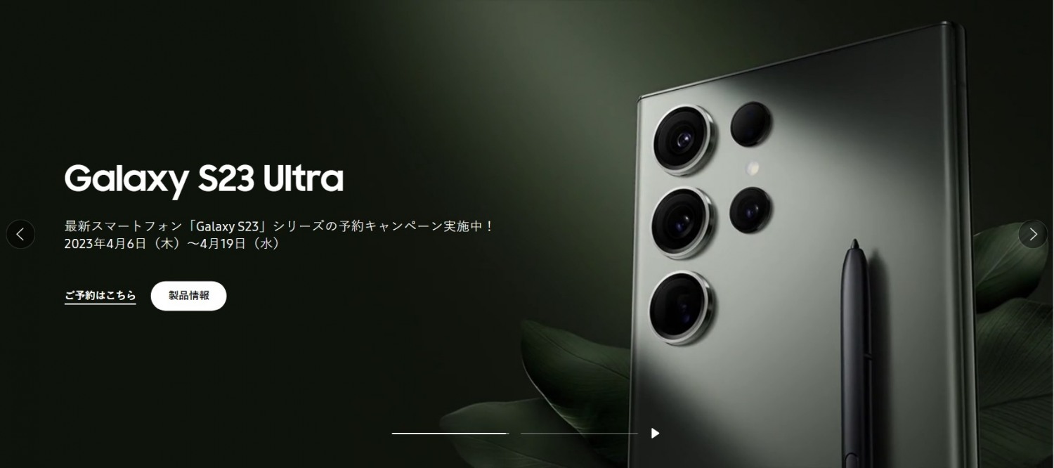 삼성전자 일본 법인이 6일 갤럭시 언팩을 개최했다. 현재 공식 홈페이지를 통해 사전예약을 받고 있다. 사진=삼성전자 일본 법인 홈페이지 갈무리