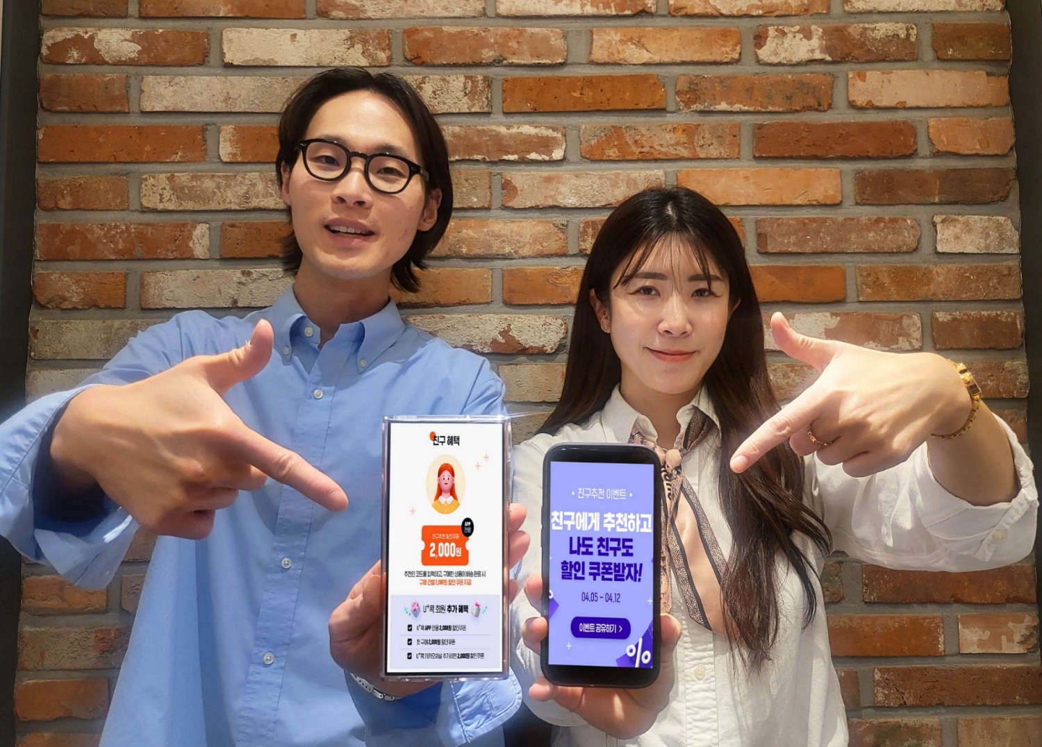 LG유플러스은 데이터 커머스 플랫폼 ‘U+콕’에서 오는 12일까지 친구를 추천하면 경품을 증정하는 이벤트를 진행한다. 사진=LG유플러스