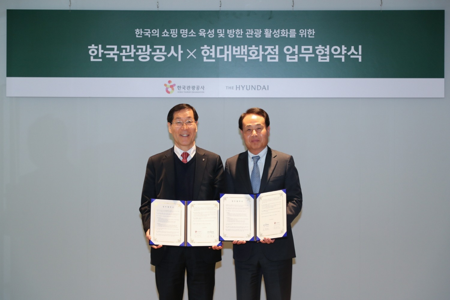 김장실 한국관광공사 사장(왼쪽)과 김형종 현대백화점 사장이 7일 진행된 업무협약식 후 기념촬영을 하고 있다. /사진제공=한국관광공사