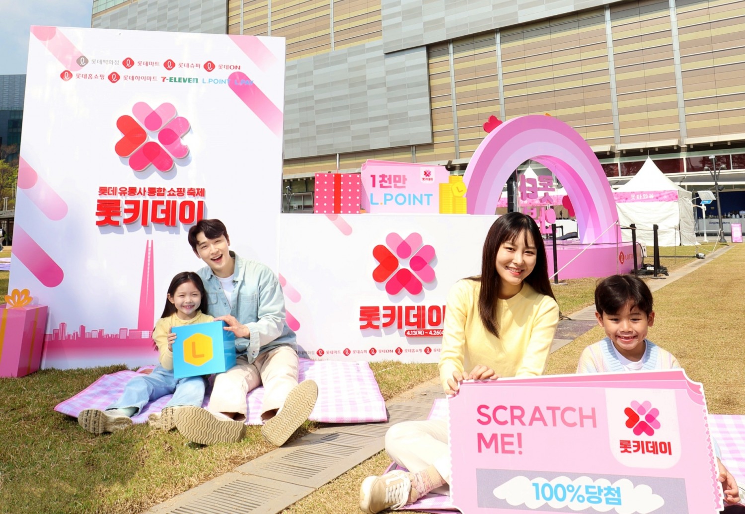 롯데쇼핑은 오는 13일부터 2주간 행사를 진행한다. /사진=롯데쇼핑