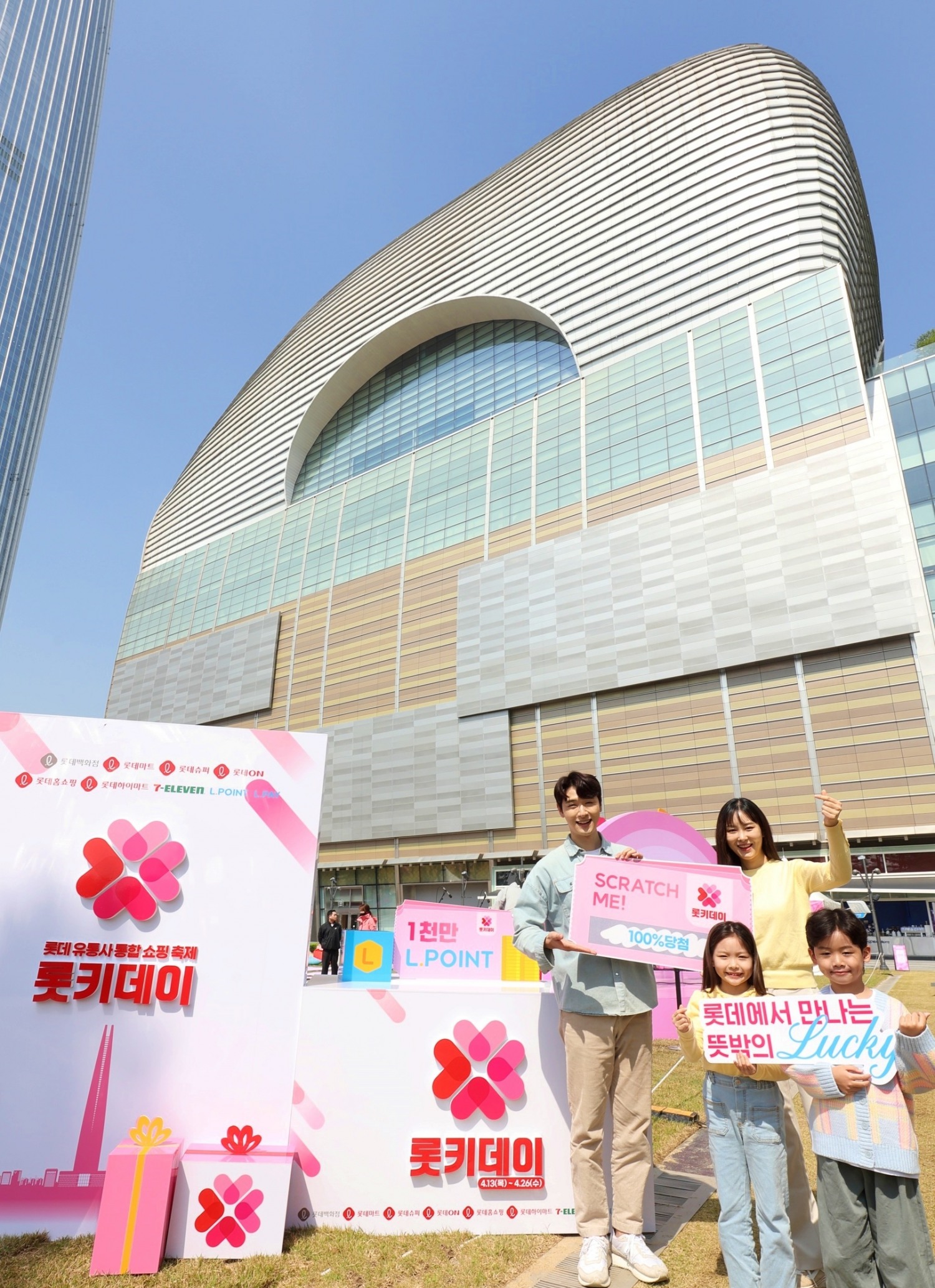 롯데쇼핑은 '롯키데이'를 통해 소비자들의 장바구니 부담을 낮추고자 행사를 기획했다. /사진=롯데쇼핑