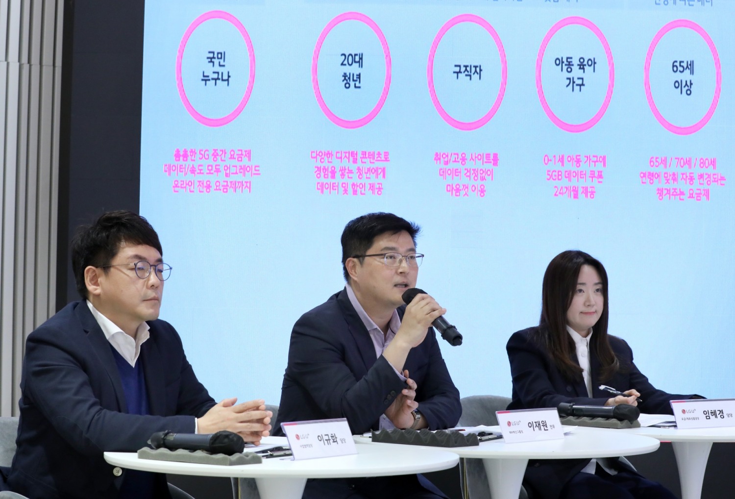 11일 오전 LG유플러스 용산사옥에서 진행된 온라인 간담회에서 이재원 MX혁신그룹장(전무, 가운데), 이규화 사업협력담당(왼쪽), 임혜경 요금/제휴상품담당이 질문에 답하고 있다. 사진=LG유플러스