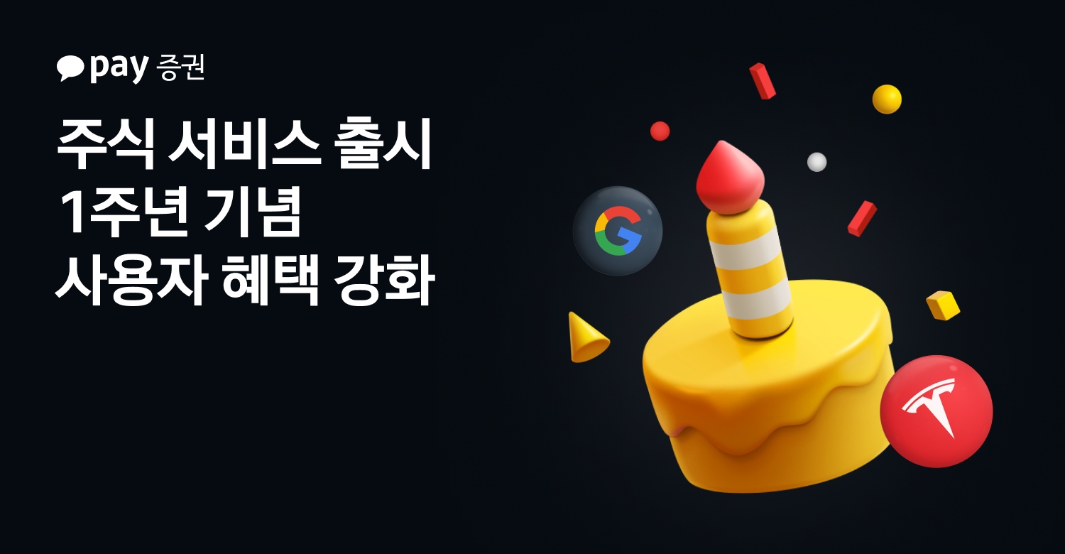 사진제공= 카카오페이증권(2023.04.11)