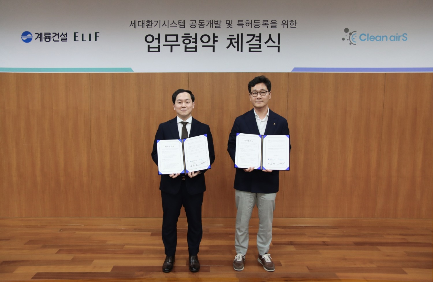 계룡건설 이승찬 회장(오른쪽)과 클린에어스 황태운 대표(왼쪽)가 공기정화모듈 특허 및 제품 상용화를 위한 업무협약 체결식을 진행했다. / 사진제공=계룡건설