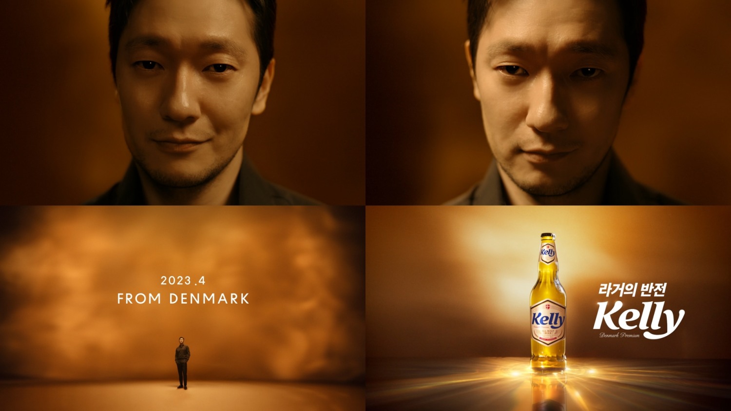 반전라거-켈리' 프리런칭 TV광고./ 사진 = 하이트진로