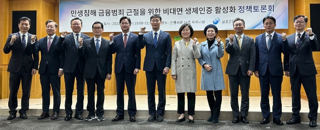 이복현 금융감독원장(가운데)은 12일 오전 은행회관에서 열린 ‘비대면 생체인증 활성화 정책토론회’에 참석했다. / 사진=김관주 기자