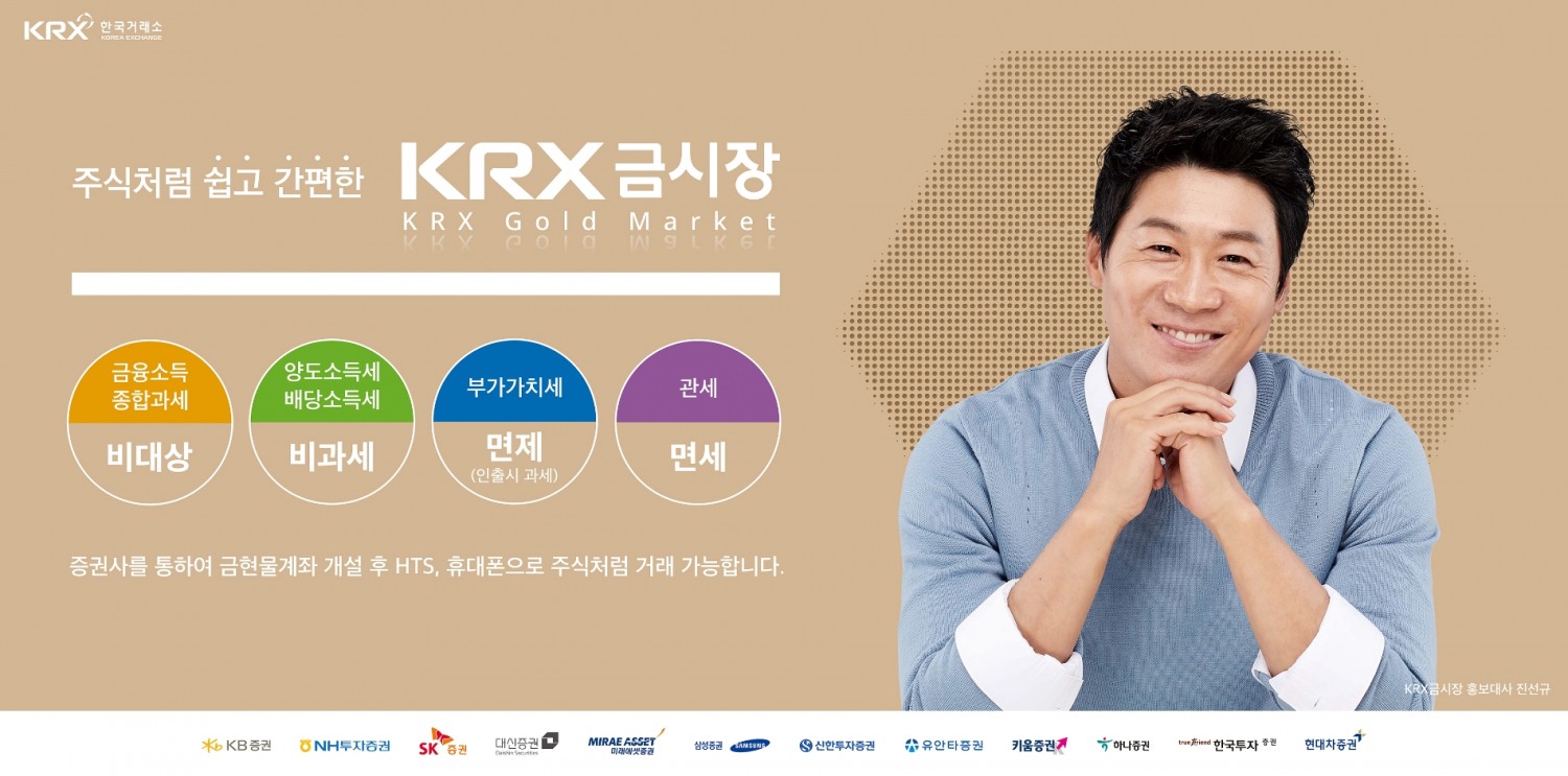KRX 금시장 / 사진제공= 한국거래소(2023.04.12)