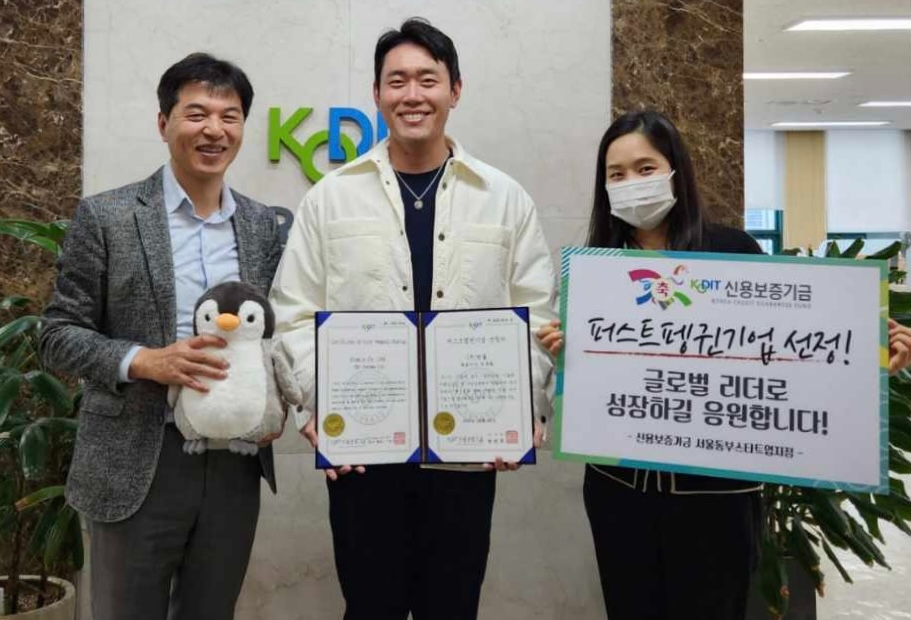 핀즐은 신용보증기금(KODIT)의 유망 스타트업 보증제도인 ‘퍼스트펭귄’에 선정되어 최대 12억원의 신용보증을 지원받게 되었다고 12일 밝혔다./사진=핀즐