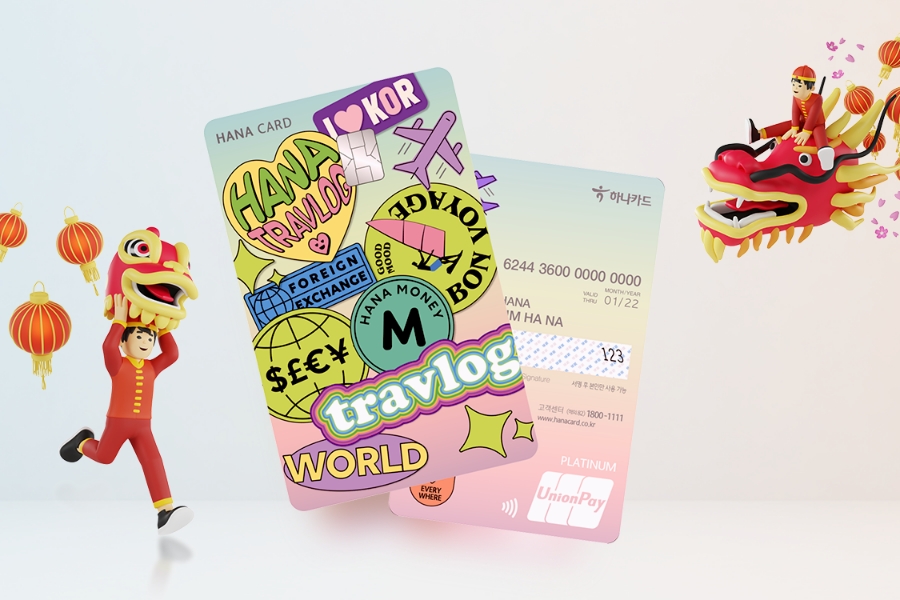 하나카드가 유니온페이 인터내셔날과 '트래블로그 유니온페이 체크카드'를 출시했다. (2023.04.13) /사진제공=하나카드