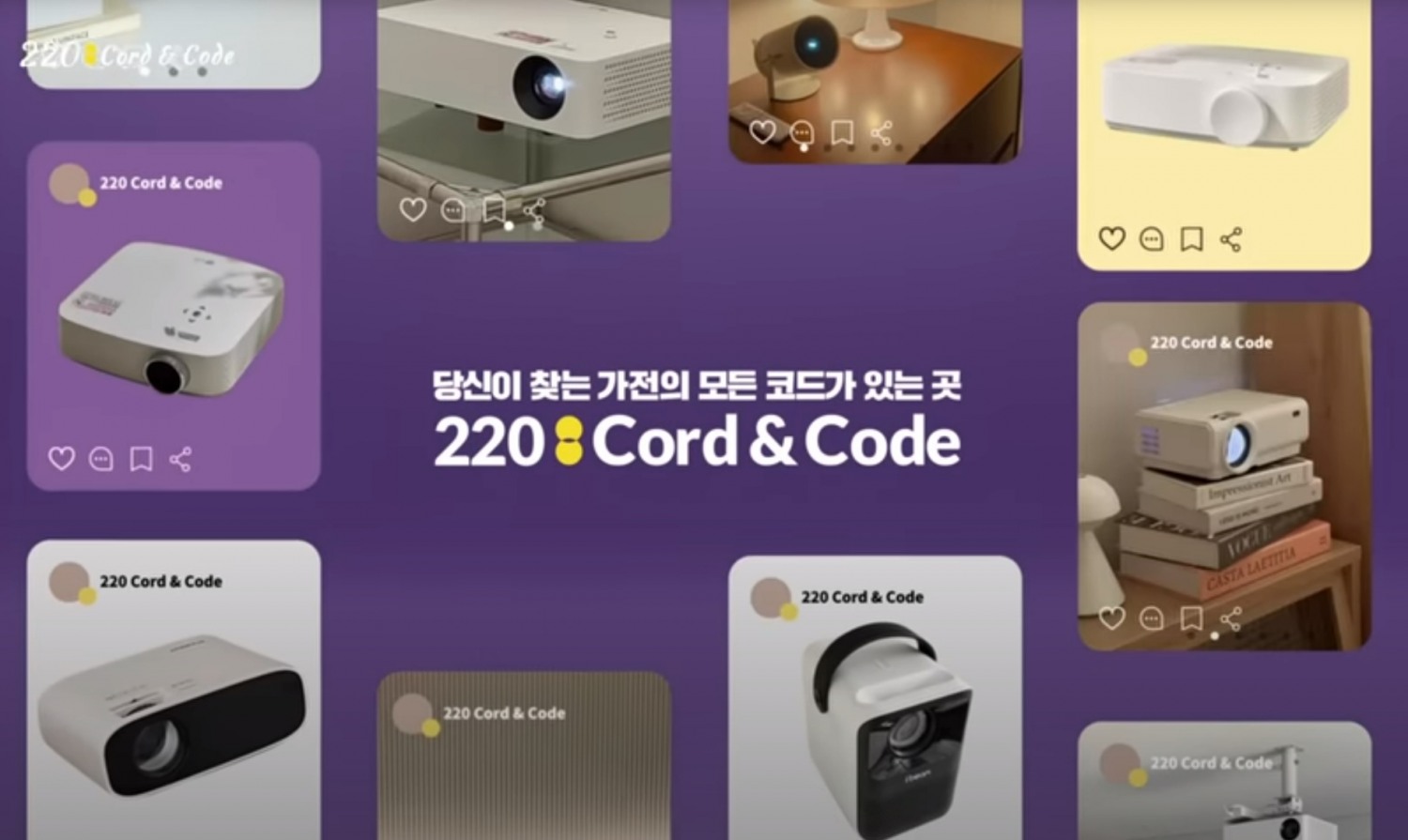 LG CNS의 220 코드 앤 코드 영상 광고 장면. 사진 제공=LG CNS