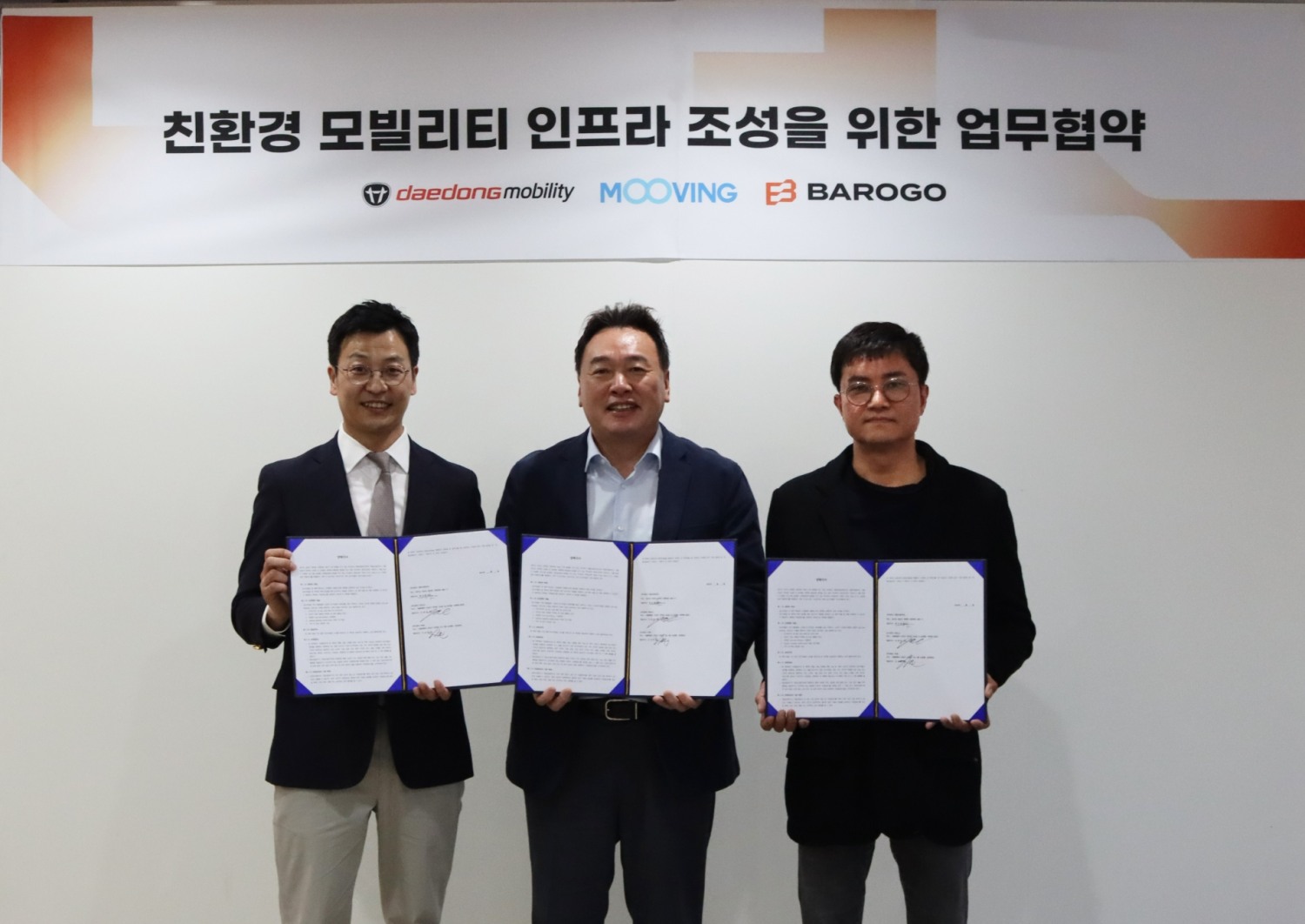 무빙과 바로고, 대동모빌리티가 친환경 모빌리티 인프라 확장을 위한 업무협약을 체결했다. /사진제공=바로고