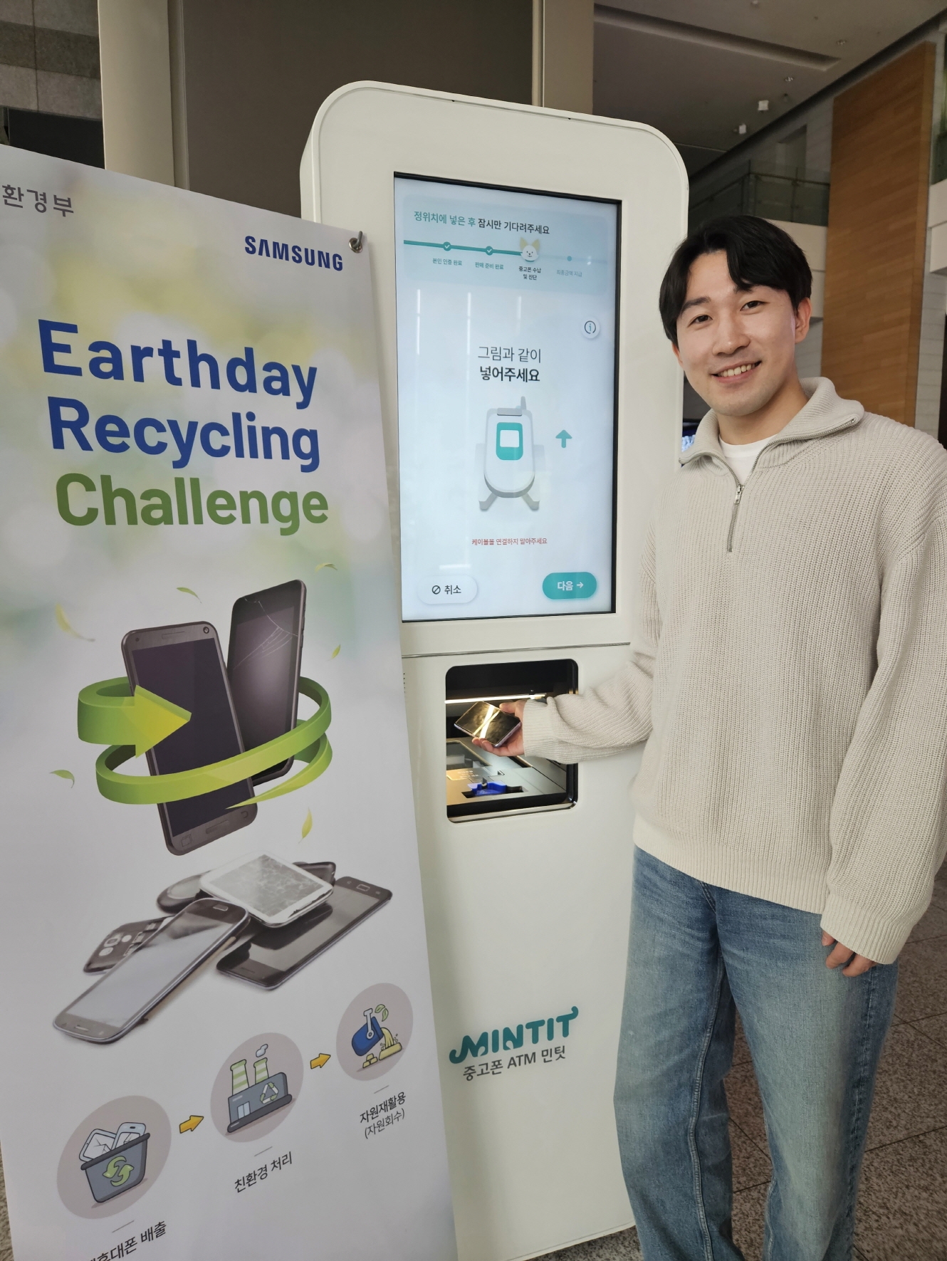 삼성전자 직원들이 17일 수원 '삼성 디지털 시티'에서 폐휴대폰 수거 캠페인에 참여하고 있다. 사진 제공=삼성전자