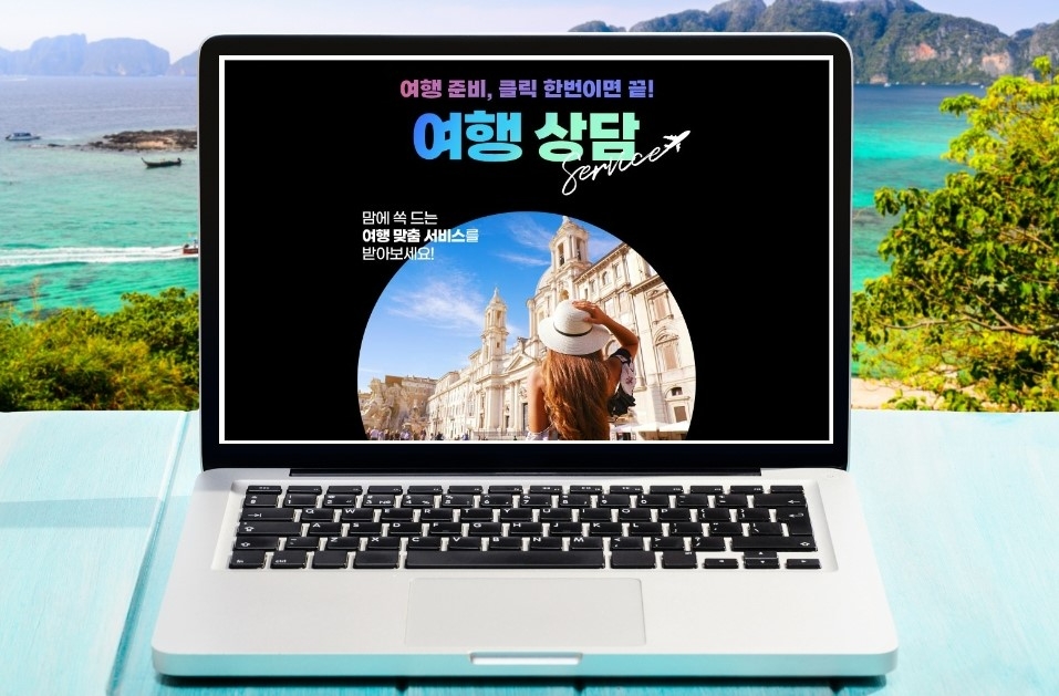 G마켓이 여행 상담 플랫폼 서비스를 오픈했다. /사진제공=G마켓