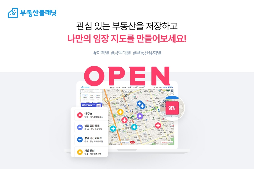 사진제공=부동산플래닛