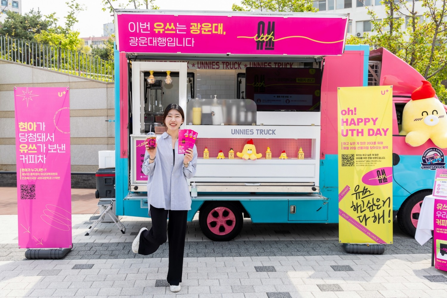 지난 17일 서울 노원구 광운대학교 캠퍼스에 커피차 이벤트가 진행되고 있다. 사진 제공=LG유플러스