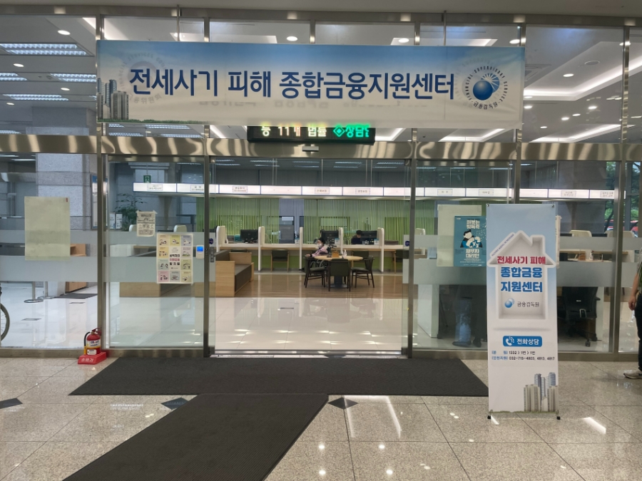 금융감독원이 21일부터 전세사기 피해자에 대한 신속한 구제를 위해 '전세사기 피해 종합금융지원센터'를 개소한다. 사진은 금감원 1층에 마련된 '전세사기 피해 종합금융지원센터' 2023.04.21. /사진제공=금감원