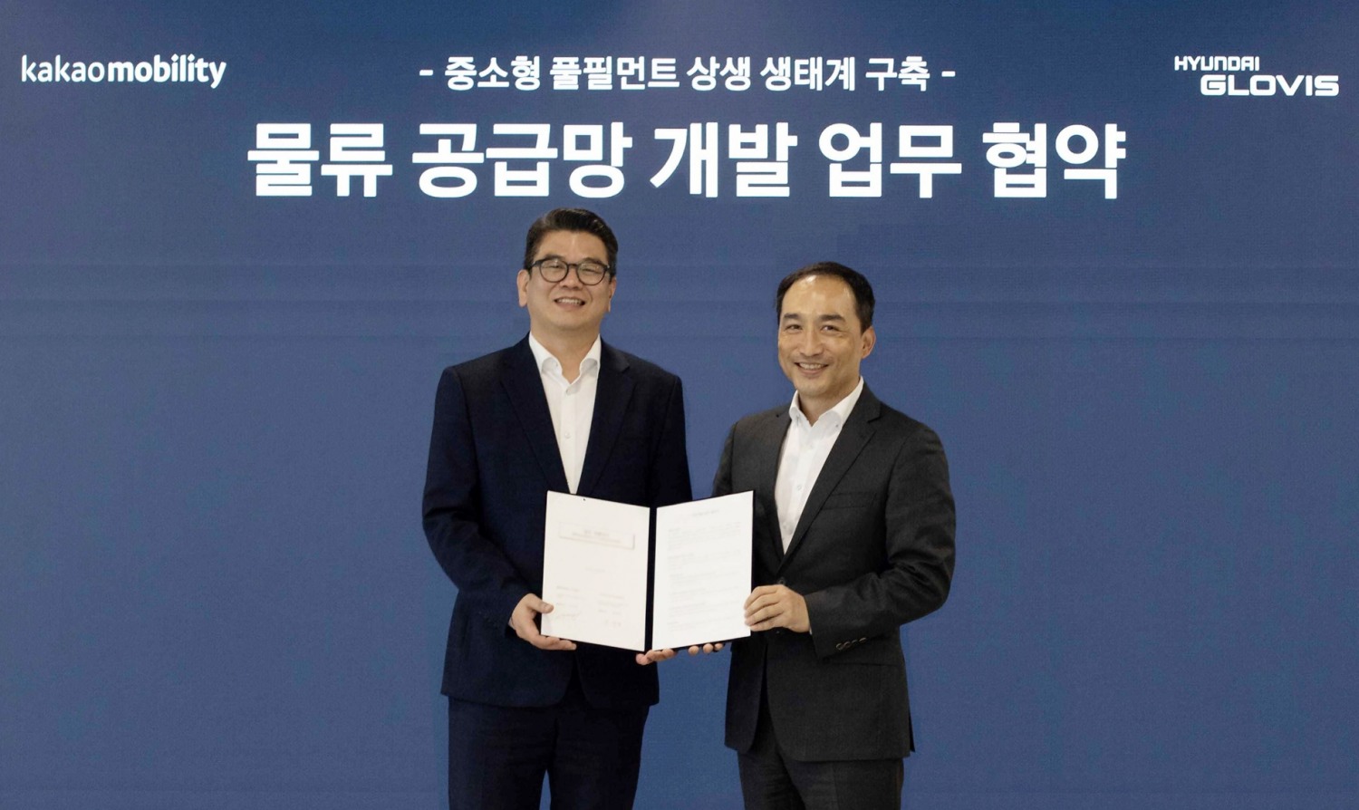 카카오모빌리티와 현대글로비스가 물류 공급망 개발을 위한 업무협약을 체결했다. 왼쪽부터 카카오모빌리티 안규진 사업부문총괄 부사장, 현대글로비스 박만수 스마트이노베이션 사업부장. / 사진제공=카카오모빌리티