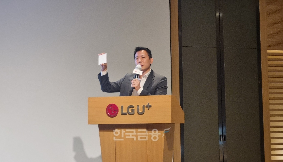 홍원빈 포항공대 교수가 24일 서울 용산구 LG유플러스 용산 사옥에서 'RIS' 기술에 대해 설명하고 있다. 사진=정은경 기자