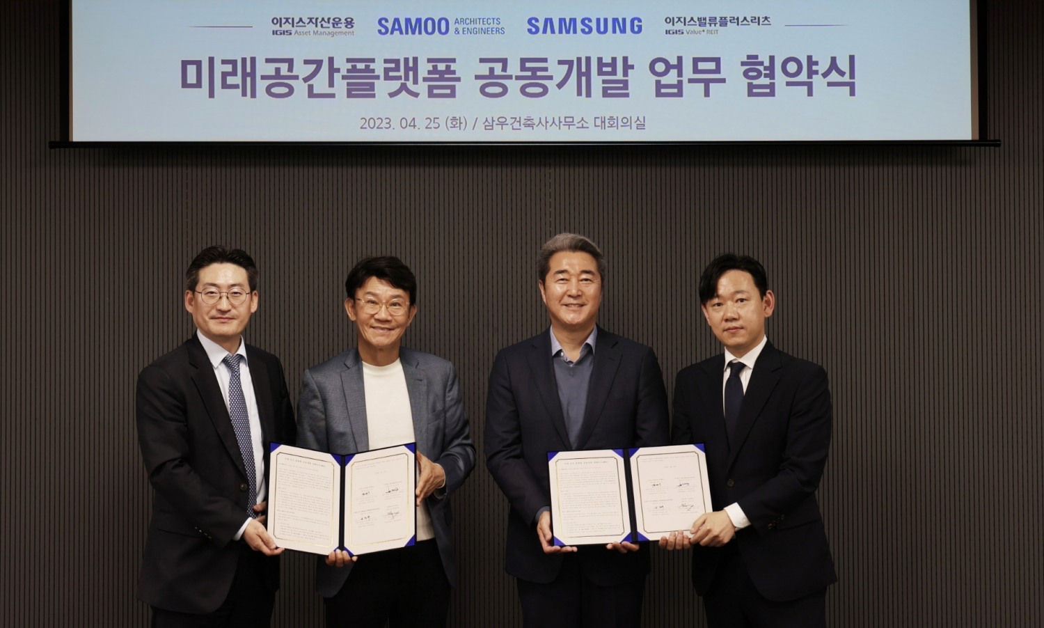 (왼쪽부터) 정석우 이지스자산운용(대표 이규성‧강영구‧신동훈) 리얼 에셋(Real Asset·실물 자산) 부문 대표와 강봉구 삼성전자(대표 한종희‧경계현) 한국 총괄 부사장, 손창규 삼우종합건축사사무소 대표, 윤정규 이지스자산운용 리츠(REITs·부동산 투자신탁회사) 부문 대표가 2023년 4월 25일 서울 강동구에 있는 삼우종합건축사무소 본사에서 미래형 공간 플랫폼 개발을 위한 업무협약(MOU‧Memorandum Of Understanding)을 체결한 뒤 기념촬영하고 있다./사진=이지스자산운용