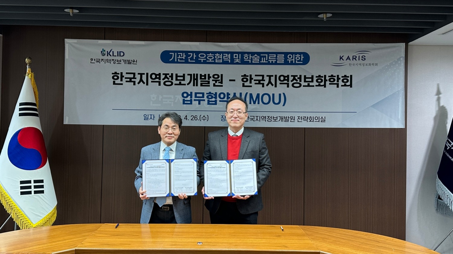 이재영 한국지역정보개발원장(왼쪽)과 학회 방민석 한국지역정보화학회장(오른쪽)이 기관간 우호협력 및 학술교류를 위한 업무 협약을 체결하고 기념촬영을 하는 모습./사진제공=한국지역정보개발원