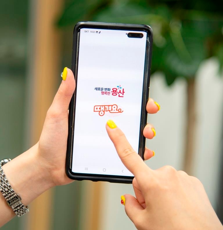 용산땡겨요 배달앱 첫 화면./사진제공=용산구