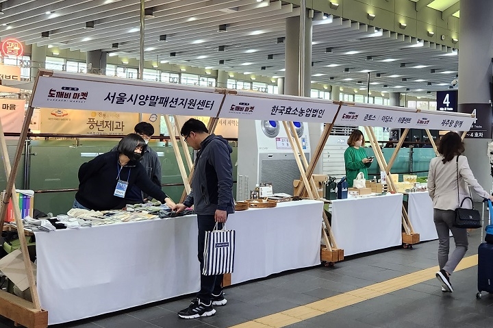 수서역 도깨비마켓./사진제공=SR