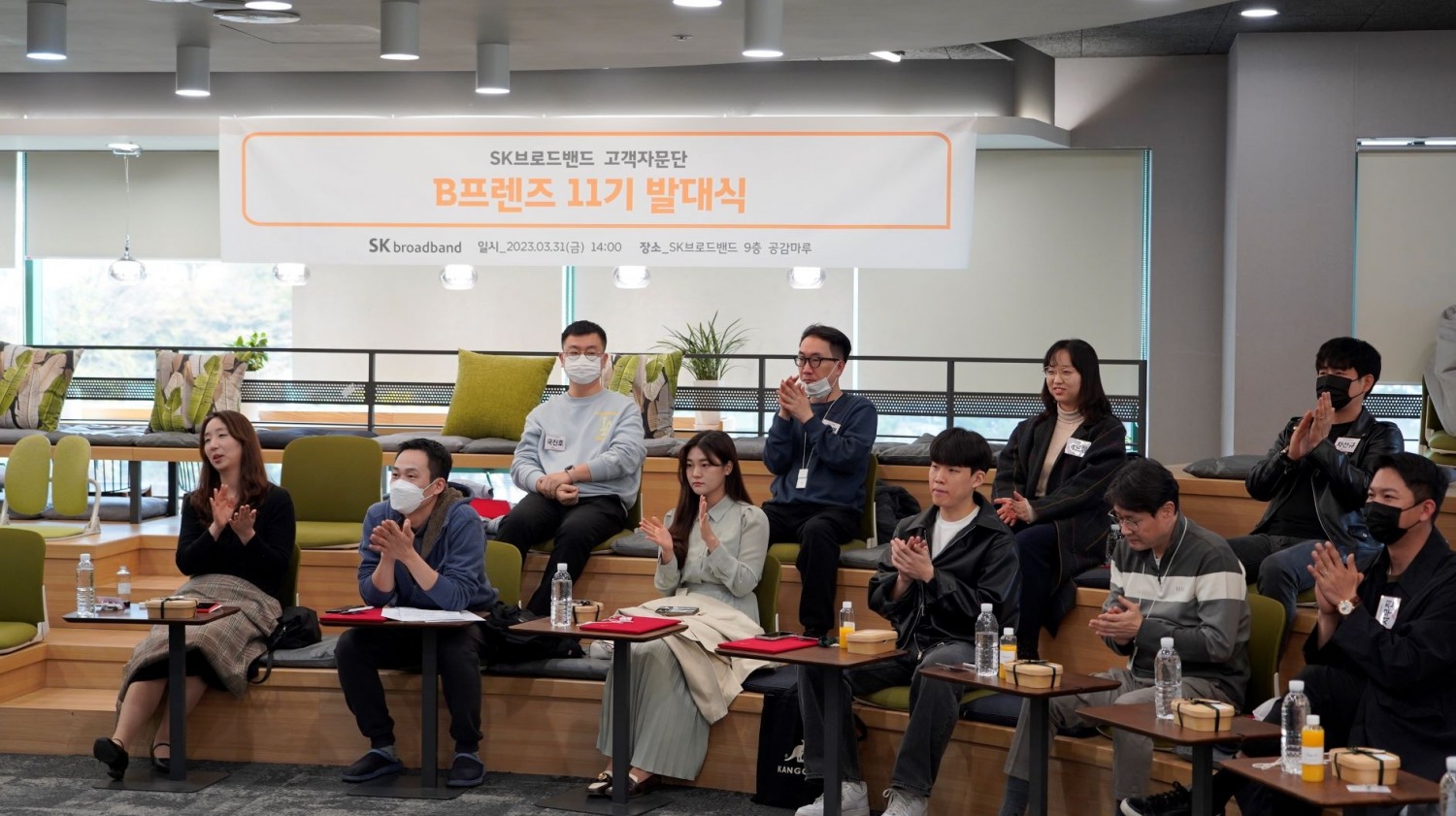 지난 3월 31일에 진행된 SKB 11기 고객자문단 B프렌즈 발대식. 사진 제공=SK브로드밴드
