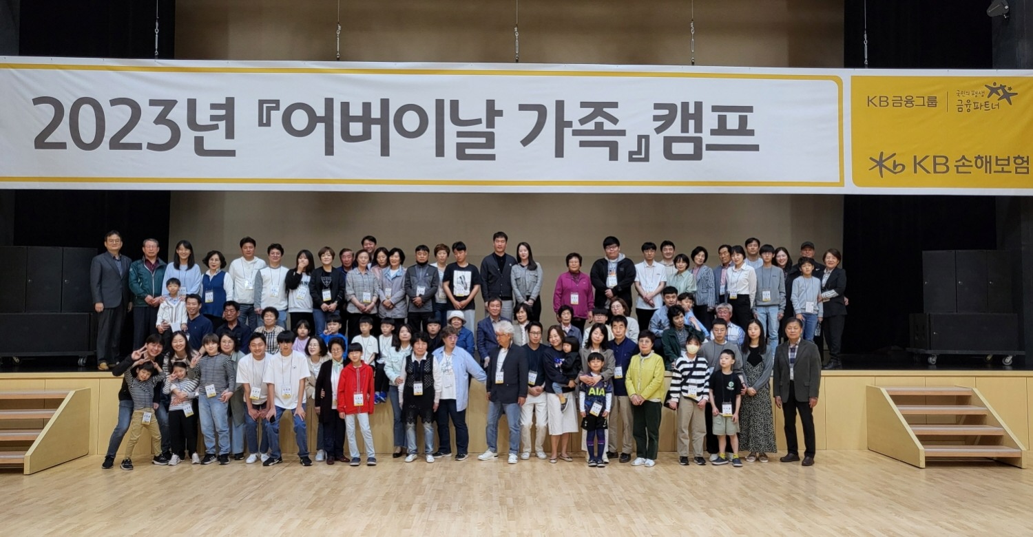 KB손해보험이 어버이날을 맞이해 직원 가족을 초청하는 행사를 진행했다./사진제공=KB손해보험