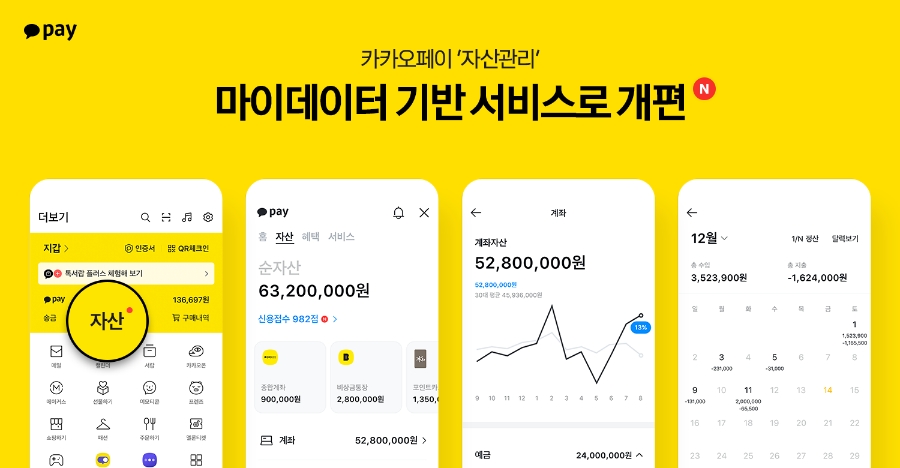 사진제공=카카오페이