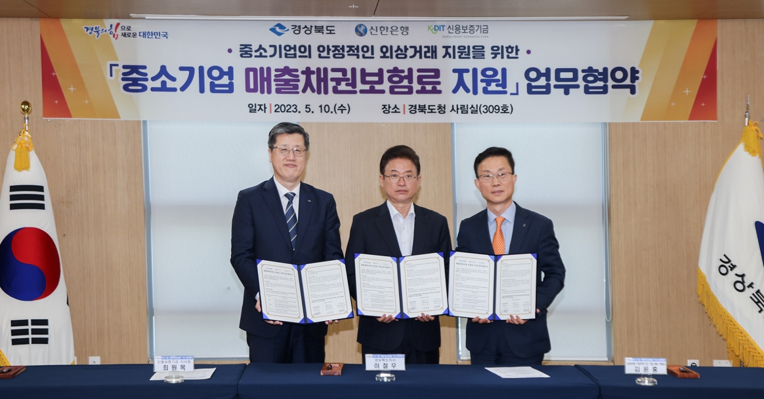 최원목 신용보증기금 이사장(왼쪽)과 이철우 경북도지사(가운데), 김윤홍 신한은행 부행장(오른쪽)이 10일 경상북도청에서 열린 ‘매출채권보험 보험료지원 업무협약’에 참석해 기념촬영을 하고 있다. /사진제공=신용보증기금