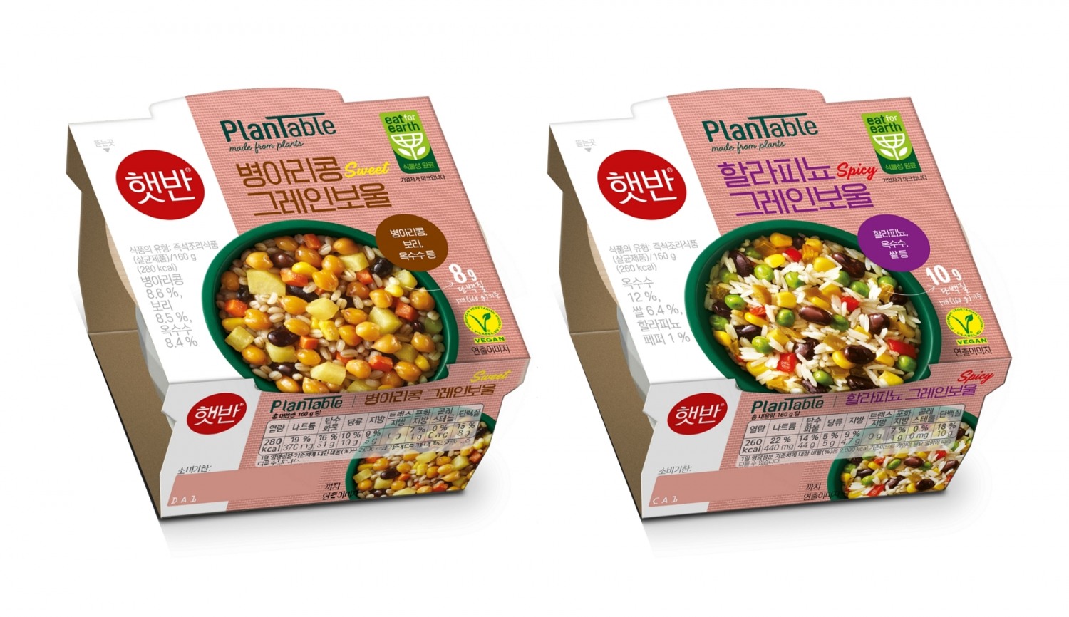 CJ제일제당 햇반 병아리콩 그레인보울, CJ제일제당 햇반 할라피뇨 그레인보울./ 사진 = CJ제일제당