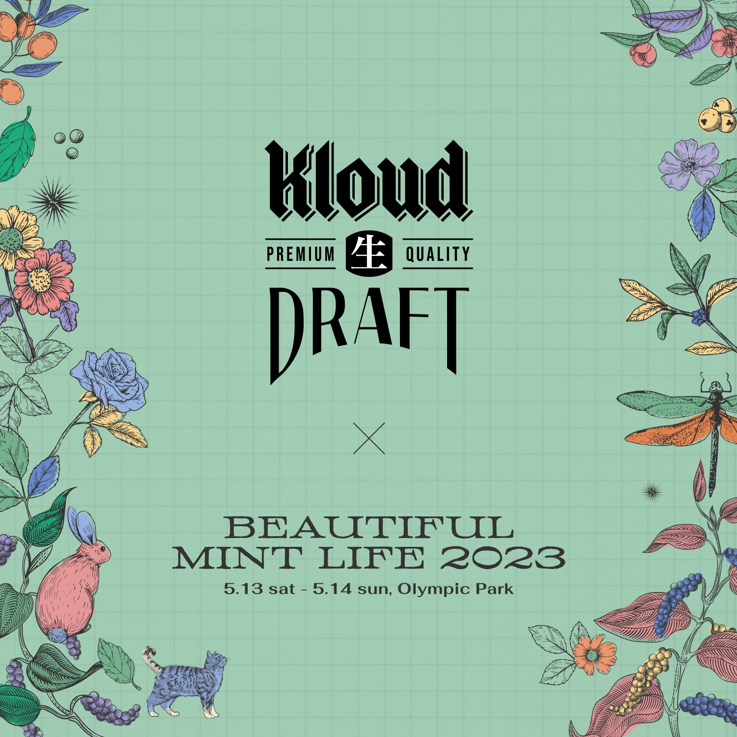 클라우드 생 드래프트 x 뷰티풀 민트 라이프 포스터./ 사진 = 롯데칠성음료