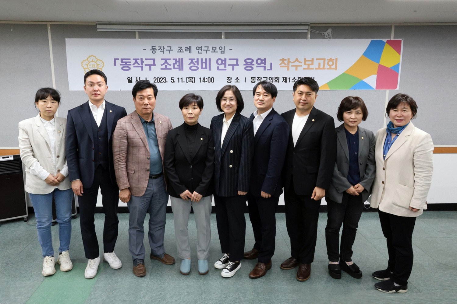 11일 열린 동작구조례 정비 연구용역 착수보고회 현장 / 사진제공=동작구의회