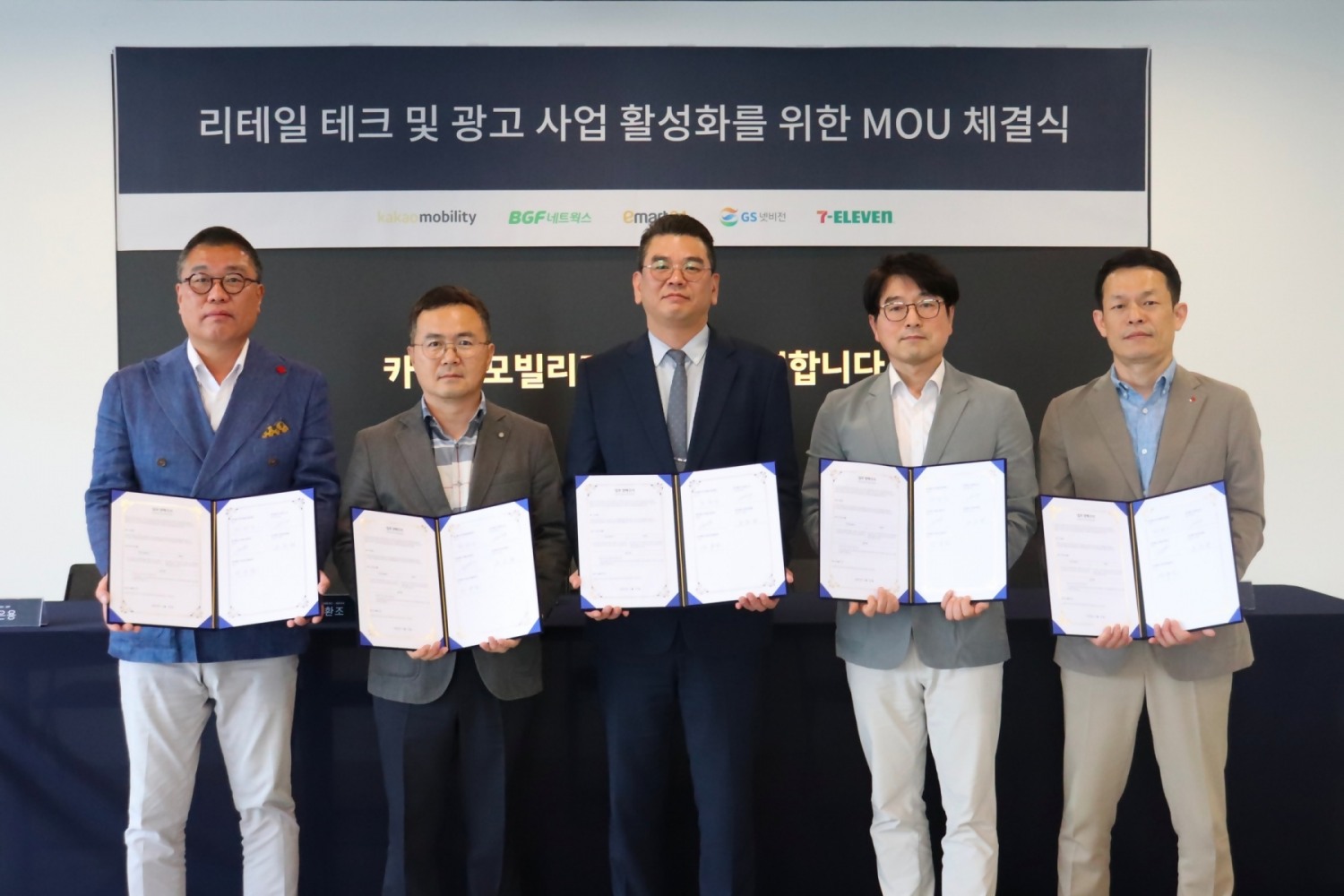 (좌측부터) 이마트24 최은용 상무, BGF네트웍스 황환조 대표, 카카오모빌리티 안규진 사업부문총괄 부사장, GS넷비전 권기환 대표, 세븐일레븐 손승현 상무 / 사진제공=카카오모빌리티