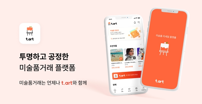 사진=더아트나인 제공