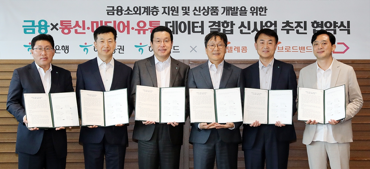 SK텔레콤과 SK브로드밴드, 11번가 등 ICT 패밀리 3사와 하나은행, 하나증권, 하나카드 등 하나금융그룹 계열 3사가 ‘통신·금융·미디어·유통 데이터 결합 신사업 추진 협약’을 체결했다. (왼쪽부터) 최원영 하나증권 상무, 이철행 SK브로드밴드 담당, 황보현우 하나은행 본부장, 장홍성 SK텔레콤 담당, 이석 하나카드 상무, 김종호 11번가 담당. 사진 제공=SK텔레콤