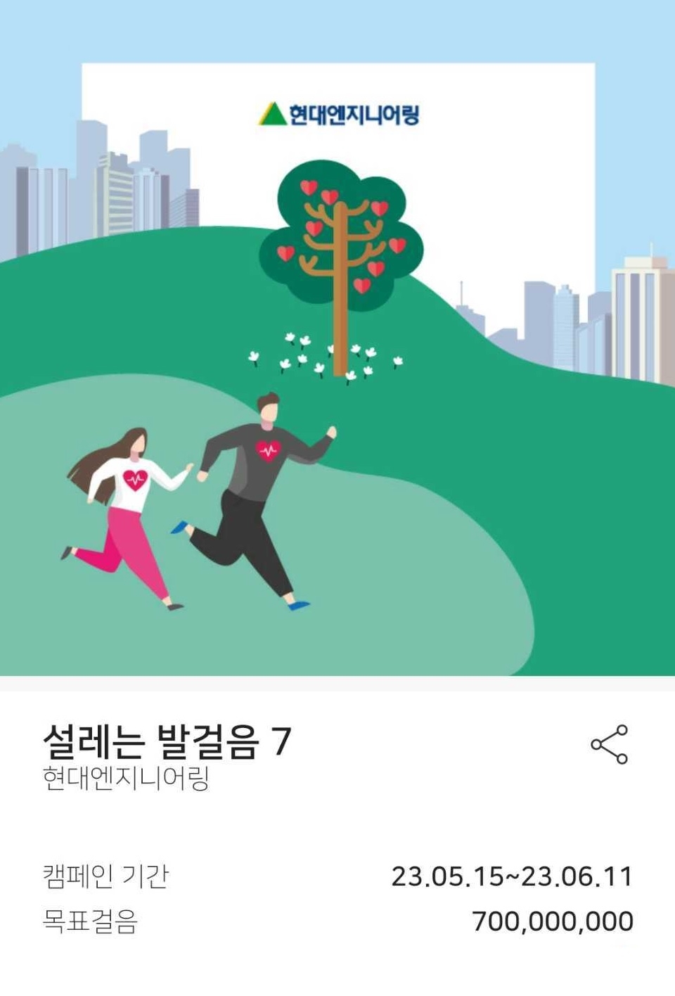 사진제공=현대엔지니어링