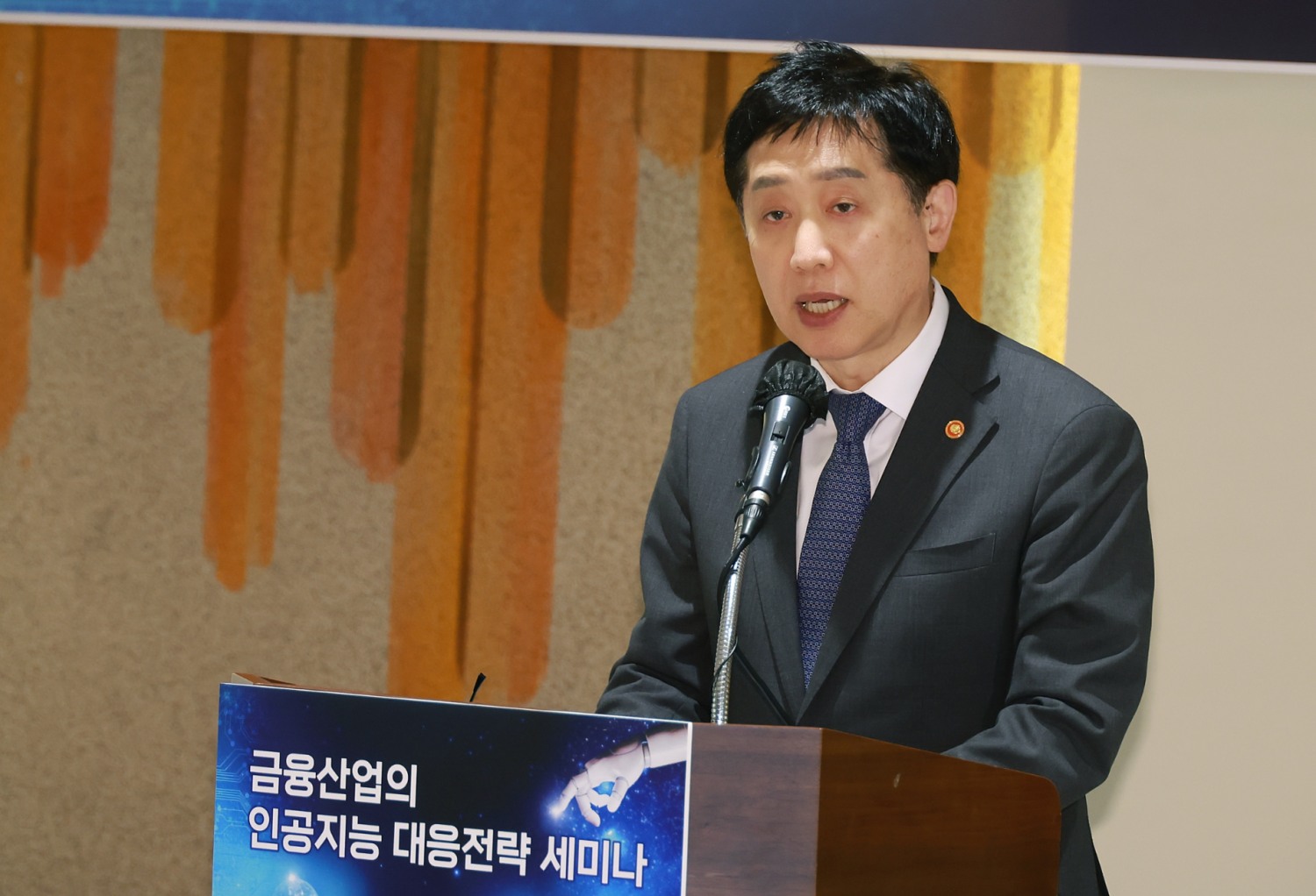 김주현 금융위원장이 17일 오후 서울 중구 은행연합회 뱅커스클럽에서 열린 금융 산업의 인공지능 대응전략 세미나에 참석해 금융분야의 AI 활용 현황을 공유하고 금융 산업의 경쟁령 향상을 위한 AI 정책 방향 등에 대해 논의했다. /사진제공=금융위원회