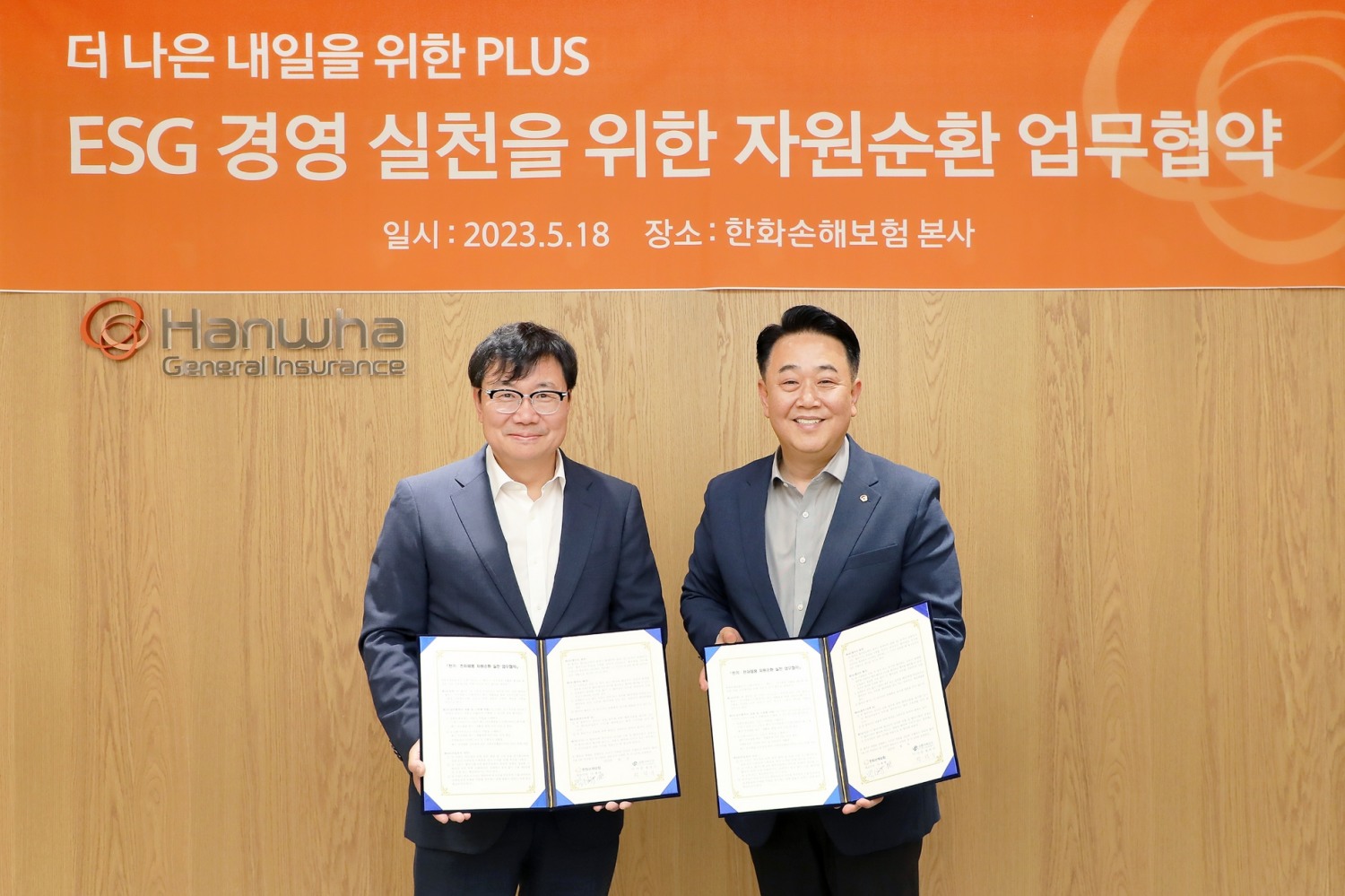 박성규 한화손해보험 경영지원실장(오른쪽)과 정덕기 E-순환거버넌스 이사장이 업무협약 체결 후 기념촬영을 하고 있다./사진제공=한화손해보험