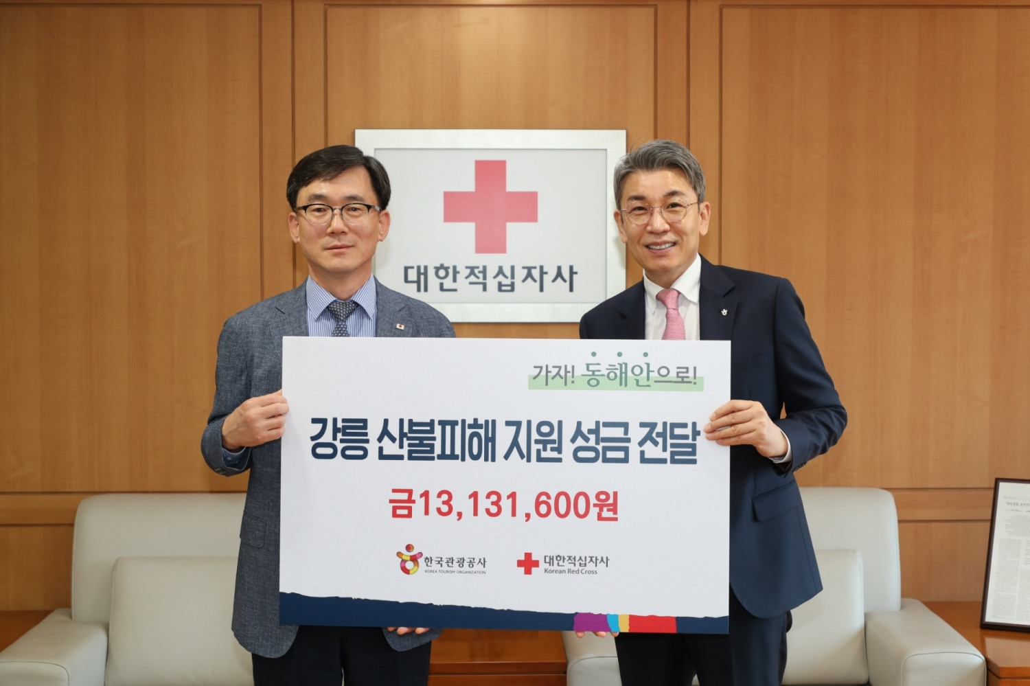 이재환 한국관광공사 부사장(오른쪽)과 이상천 대한적십자사 사무총장이 2023년 5월 19일 진행된 강릉 산불피해 지원 성금 전달 후 기념촬영을 하고 있다. /사진제공=한국관광공사