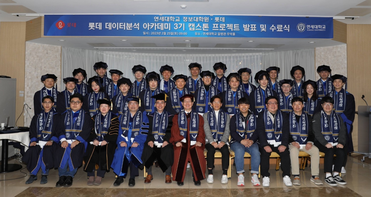 지난 2월 연세대학교에서 진행된 ‘데이터분석 아카데미 3기’ 수료식에 참석한 롯데칠성음료 및 롯데웰푸드 ‘데이터분석 아카데미 3기’ 인원이 기념 포즈를 취하고 있다./ 사진 = 롯데칠성음료