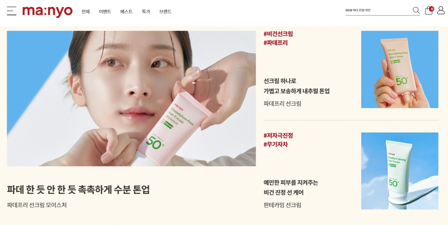 최종경 흥국증권(대표 주원) 연구원은 2023년 5월 19일 발간한 ‘일본 시장을 홀린 피부 마법사’ 보고서를 통해 기업공개(IPO·Initial Public Offering)를 준비 중인 화장품 기업 ‘마녀공장’(대표 유근직)이 리오프닝(Reopening·경기 재개) 시대에 맞춰 급부상하는 글로벌(Global·전 세계) 종합 화장품 브랜드라 평가했다./사진=마녀공장 누리집 갈무리