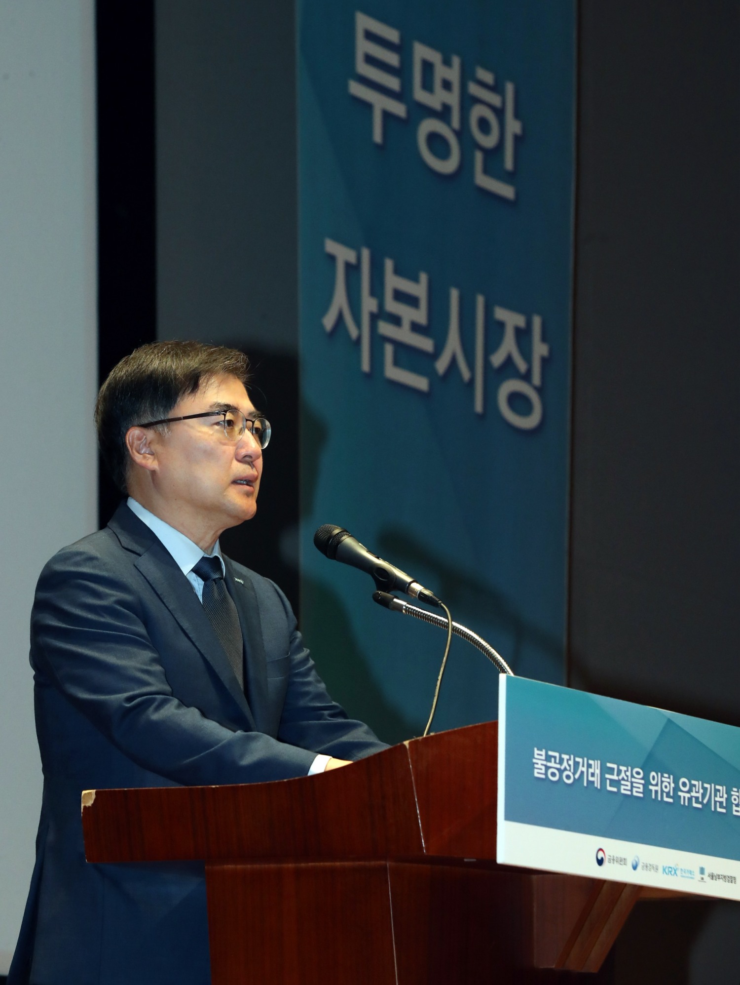 손병두 한국거래소 이사장이 23일 오전 서울 여의도 한국거래소에서 열린 '불공정거래 근절을 위한 유관기관 합동토론회'에서 발표하고 있다. / 사진제공= 한국거래소(2023.05.23)