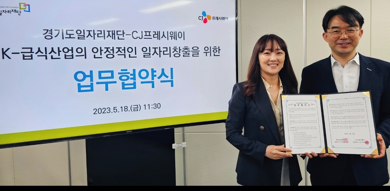 지난 18일, 경기도 부천시에 위치한 경기도일자리재단에서 배수영 CJ프레시웨이 FS(푸드서비스) 본부장(좌)과 채이배 경기도일자리재단 대표이사(우)가 업무협약 체결 후 기념사진을 촬영하고 있다./ 사진 =CJ프레시웨이