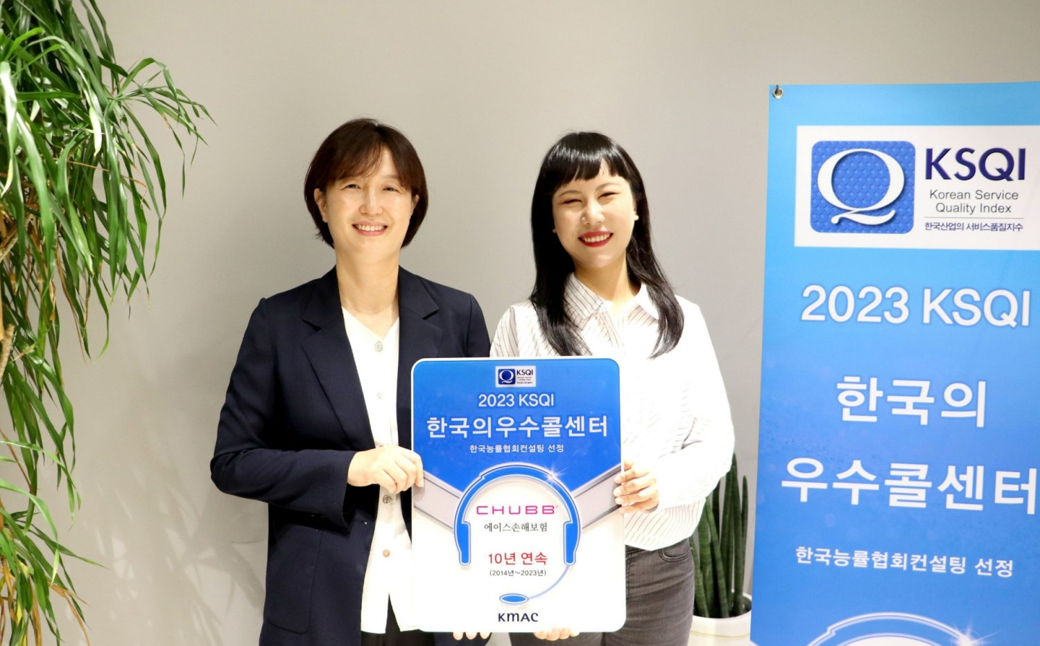 에이스손해보험이 한국능률협회컨설팅이 주관하는 콜센터 부문 조사에서 10년 연속 우수콜센터로 선정됐다./사진제공=에이스손해보