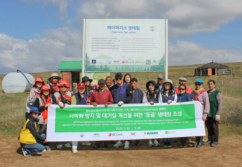 BC카드가 몽골 주요 사막화 지역에 50ha(헥타르) 규모의 숲을 조성한다. 2023.05.31. /사진제공=BC카드