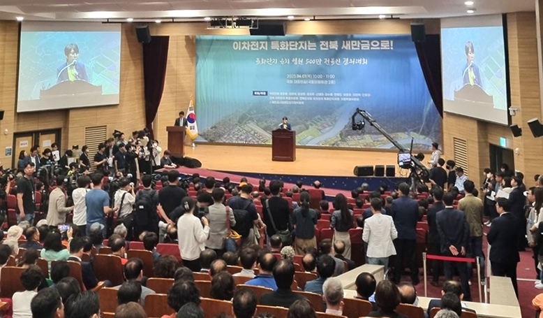 1일 국회 대회의실에서 ‘새만금 이차전지 특화단지’ 결의대회가 열리고 있다.(사진=전북 이차전지 특별위원회 제공)