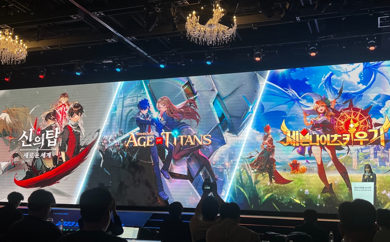 넷마블이 1일 서울 구로구 지타워에서 신작 미디어 쇼케이스를 개최하고 신작 3종을 공개했다. / 사진=이주은 기자
